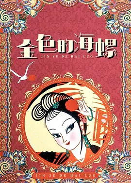 仙子三部曲是哪三部小说